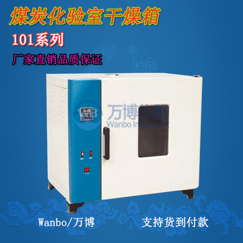 檢測(cè)褐煤、煙煤和無煙煤全水分的國標(biāo)方法